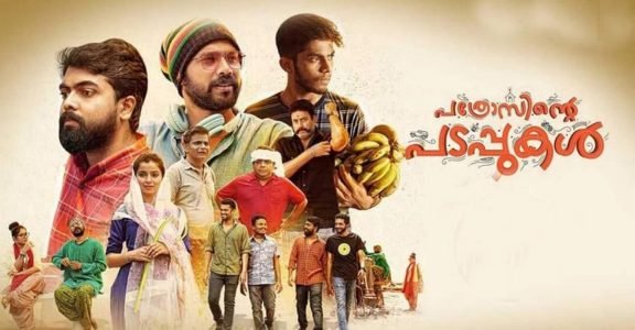 Pathrosinte Padappukal Movie Online Free: Where to Watch and Stream